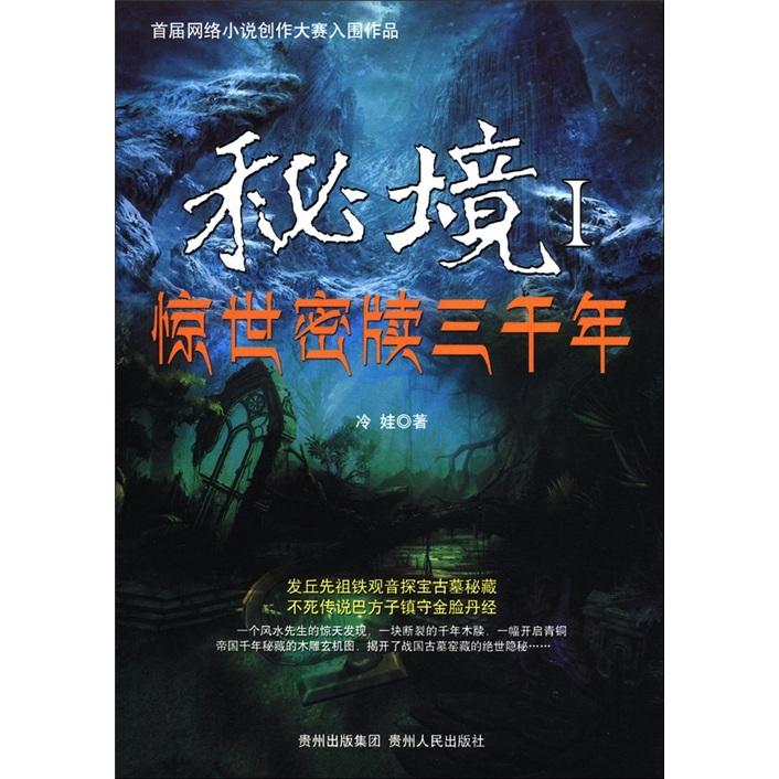 梦幻糖果森林逃生