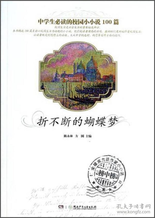被困在殿堂的学生